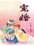 爸爸、妈妈和我