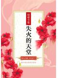 异界易筋经