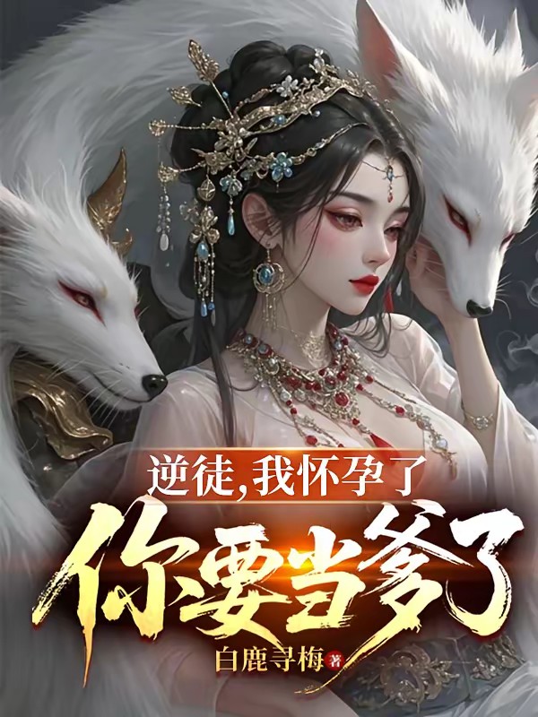 开局为绝美师尊解毒,觉醒圣体