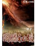 换攻文男二 但不想上位