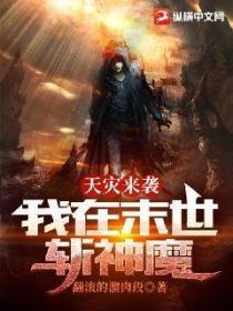 黑诡绿仙 重置版