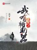 武侠之我有辅助器