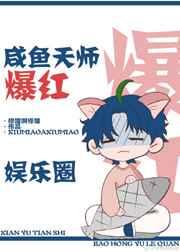 全员伪人:病娇校花让我保持微笑