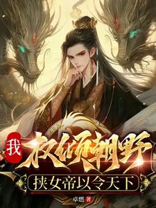 艾蜜莉・布兰琪的堕落轮回