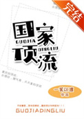 排球少年:稻荷崎狐狸饲养员指南