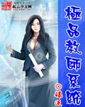 极品教师系统