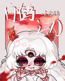 白鹤、白鹳、白鹭
