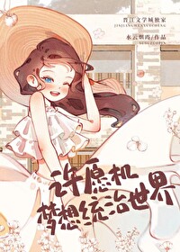 [火影同人]论统治忍界的可行性