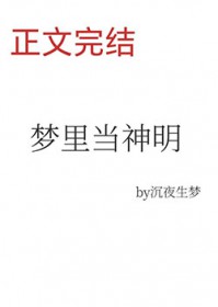 女总裁的妖孽男神txt