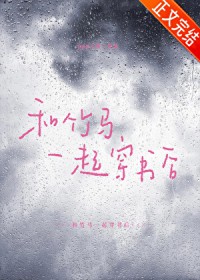 权少诱宠呆萌妻全集