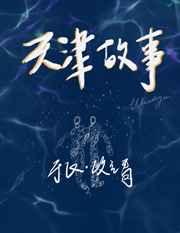 我被召唤就变强免费阅读