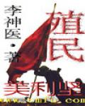 绝强狼护卫TXT小说免费下载