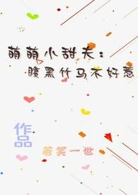 她对此感到厌烦txt