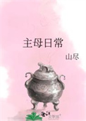 作者日暖