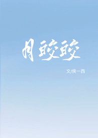 皎月上限高吗