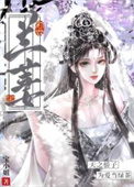 被权贵看上怎么办