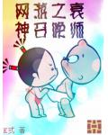 网游:全职召唤师