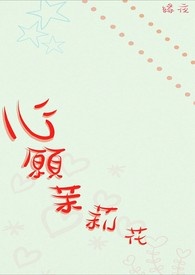 乖乖姨娘她一身反骨大结局