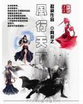 网游之风行天下