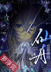 仙舟小说