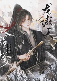 绝色驭兽师免费阅读