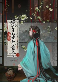 转生女帝:我家大师兄有仙帝之资