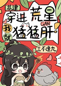 别说了,快肝[星际]