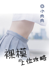 悲惨世界的恋爱喜剧小说