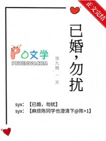 闪婚大佬他是妻管严的小说