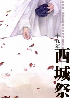 西城祭