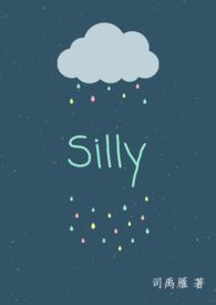 Silly(BL)