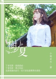 青梅竹马依旧那么温柔