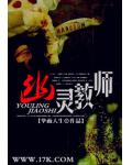 桃源盖世小仙医 酒后随笔