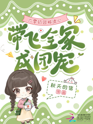 六零:太奶奶带巨额家产千里寻夫