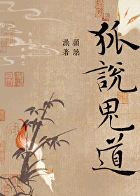 硬核夫夫暴躁超度