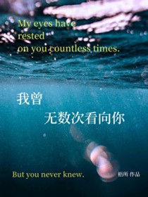 赛亚人的我在日常番净化七龙珠小说