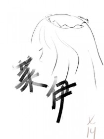 [猎人同人]和揍敌客订婚后开启隐藏剧情