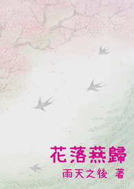 穿越之小妖种田日记免费阅读