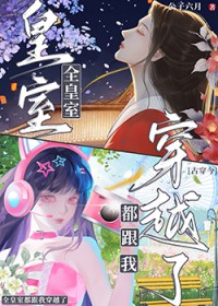 反派种田后