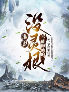 尸魔重生