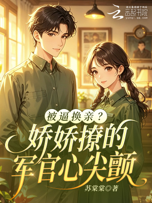 七零娇娇女:被冷酷兵王捧在心尖