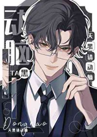 无限:欢迎来到暗黑