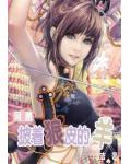 章节交换身体