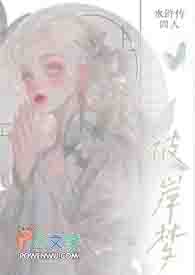 旅人传说:梦境的彼岸