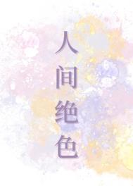 我养的宠物都超神了百度百科