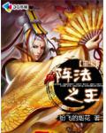老王之重生2:无限可能