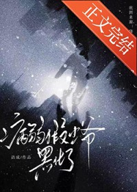 机械修仙流小说
