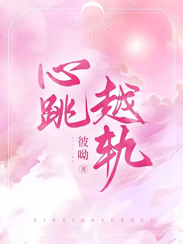 等我为皇小说免费阅读
