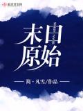 再世医仙 玄远一吹