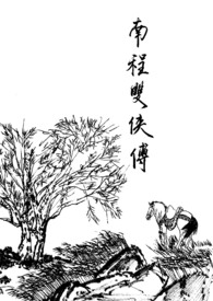 综视:开局截胡孟钰,我李宏伟一路狂飙 第1章